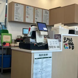 오정은김밥 리뷰 사진