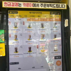 메가MGC커피 리뷰 사진