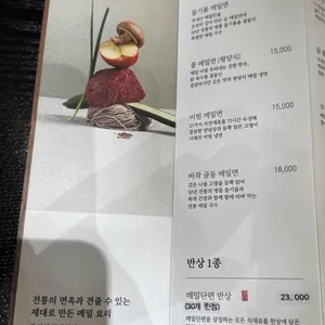 메밀단편 리뷰 사진