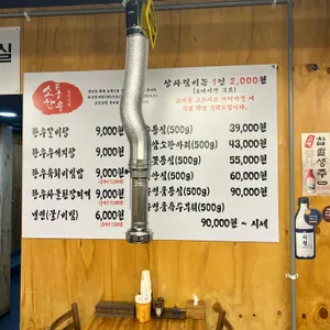 소통한우 리뷰 사진