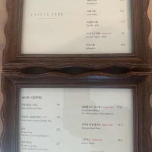 앙떼떼페레 리뷰 사진