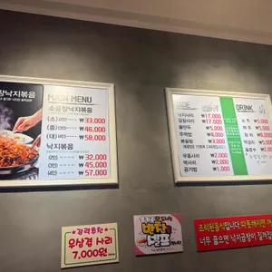 동서네낙지 리뷰 사진