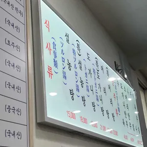 이문설렁탕 리뷰 사진