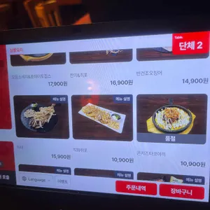 타코로 리뷰 사진