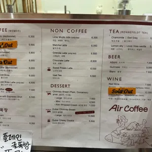 에어커피 리뷰 사진