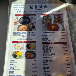 짚불함박 리뷰 사진