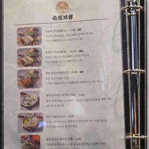 손정보쌈 리뷰 사진