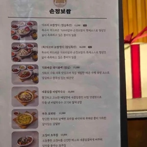 손정보쌈 리뷰 사진