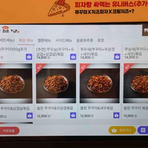 쭈불당 리뷰 사진