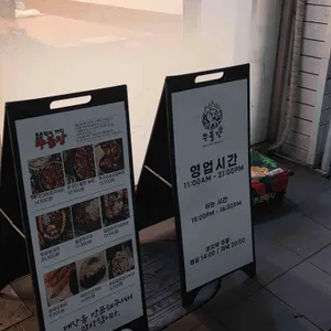 쭈불당 리뷰 사진