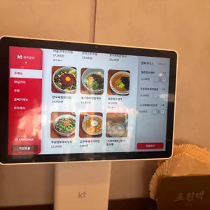 초원댁 리뷰 사진