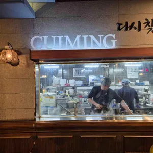 취밍 대표 사진