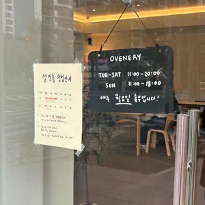 오브너리 리뷰 사진