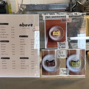 어보브 리뷰 사진