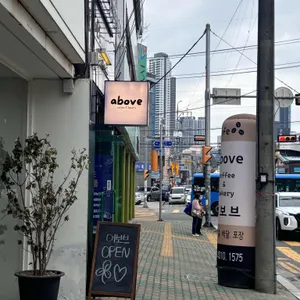 어보브 대표 사진