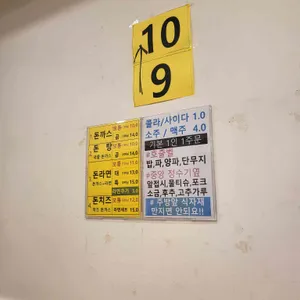 돈까스가땡길때 리뷰 사진