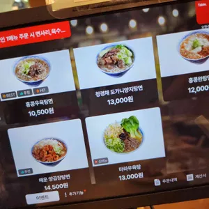 오한수 우육면가 리뷰 사진