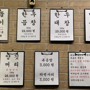 제일곱창 리뷰 사진