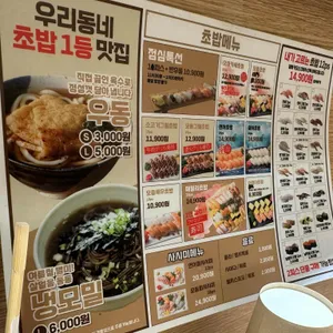 회가대표 초밥24 리뷰 사진