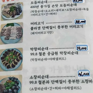 정담순대 리뷰 사진