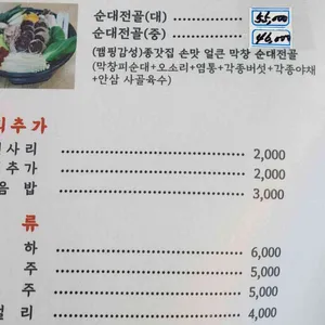 정담순대 리뷰 사진