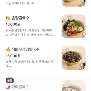 포히아 리뷰 사진