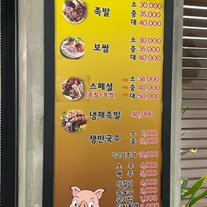 일구족발보쌈 리뷰 사진