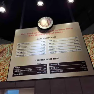 배스킨라빈스 리뷰 사진