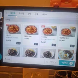 삼각 리뷰 사진