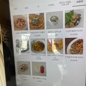 에이미테이블 리뷰 사진