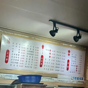 동락반점 리뷰 사진