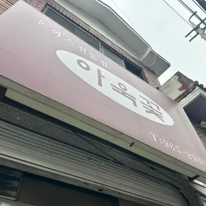 아욱꽃 대표 사진