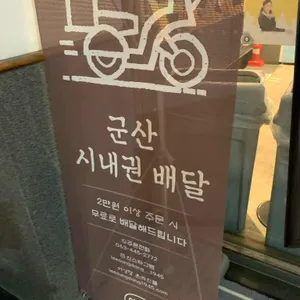 이성당 리뷰 사진