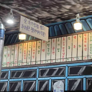 연골연탄집 리뷰 사진