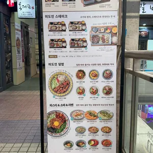 미도인 일산웨스턴돔 리뷰 사진