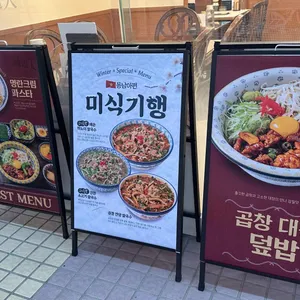 미도인 일산웨스턴돔 리뷰 사진