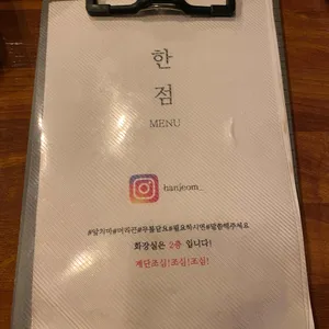 한점 리뷰 사진