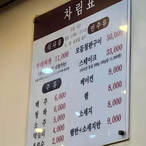 송백부대찌개 리뷰 사진