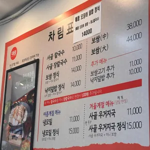 대풍칼국수보쌈 리뷰 사진