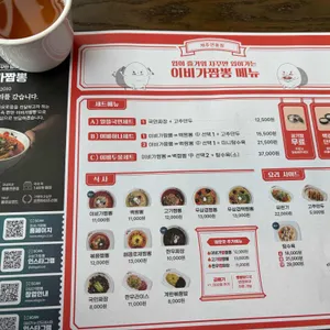 이비가짬뽕 리뷰 사진