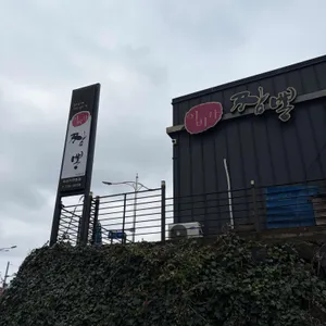 이비가짬뽕 사진