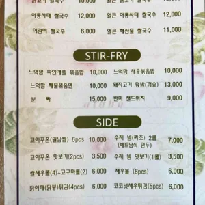 비엣포 베트남쌀국수 리뷰 사진