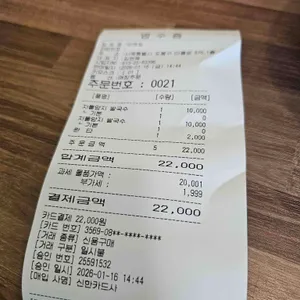 비엣포 베트남쌀국수 리뷰 사진