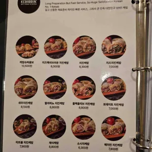 케밥빙 리뷰 사진