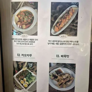 어밤부 리뷰 사진