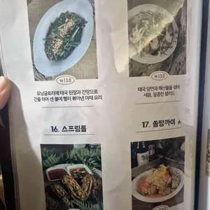 어밤부 리뷰 사진