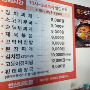 연신내도담 리뷰 사진