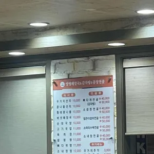 우가 앙평해장국 리뷰 사진