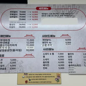 최부대찌개 리뷰 사진