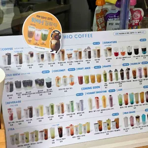 하이오커피 리뷰 사진